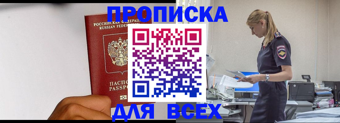 временная регистрация адрес в Сальске