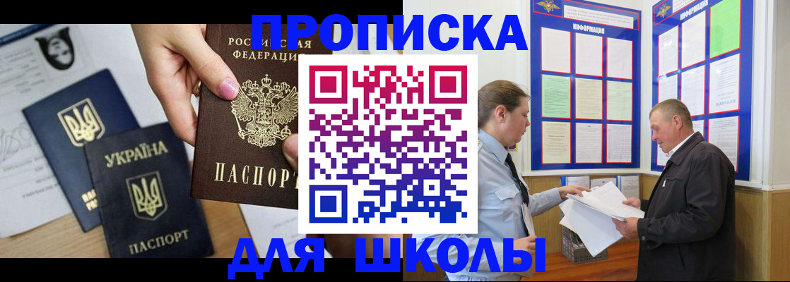 прописка регистрация в Сальске