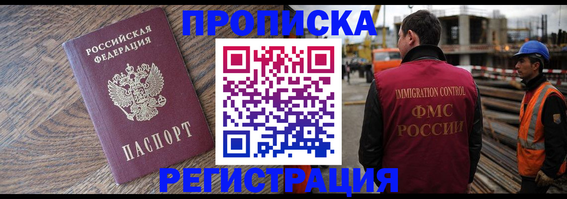 прописка для военкомата в Сальске